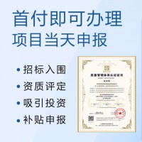 ISO9001質(zhì)量管理體系認(rèn)證多少錢(qián)？企業(yè)如何認(rèn)證9001？