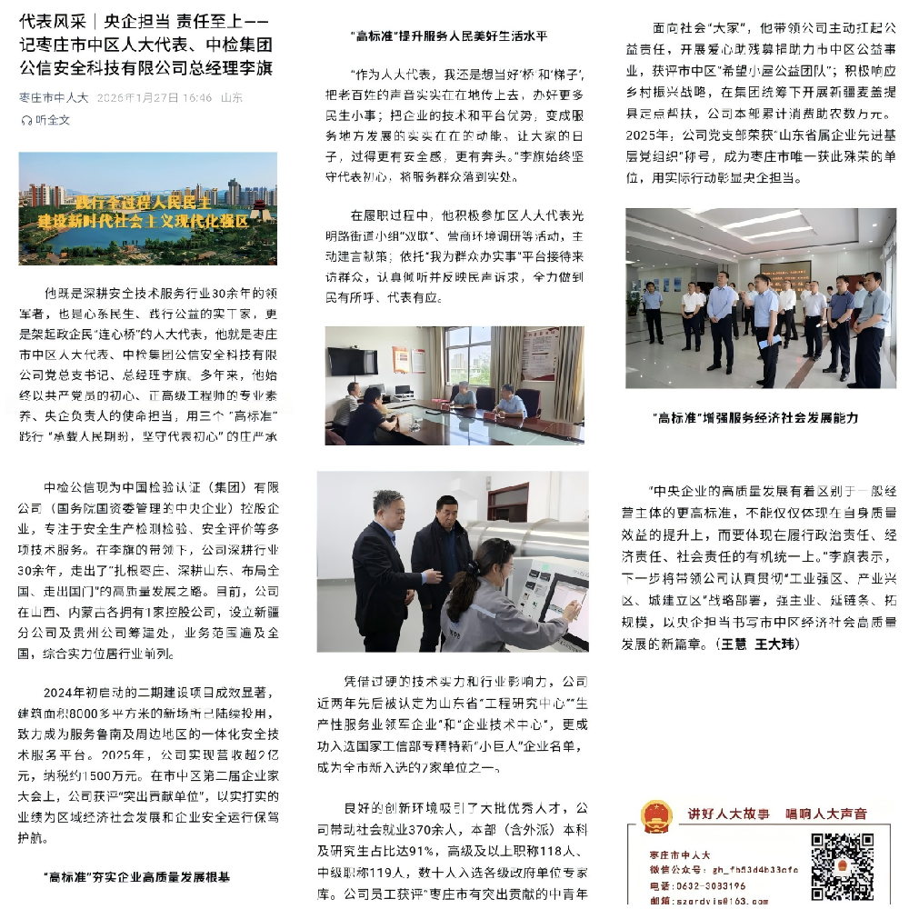 新聞圖片.png